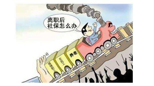 哪个代缴公司可靠？ 第1张