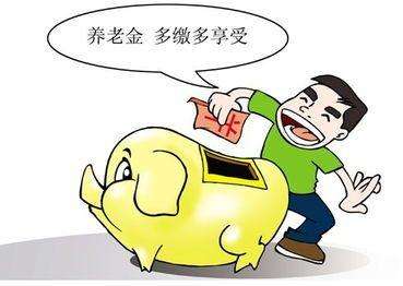养老保险怎么交 第1张