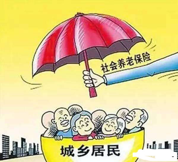 养老保险转移接续办法 第1张