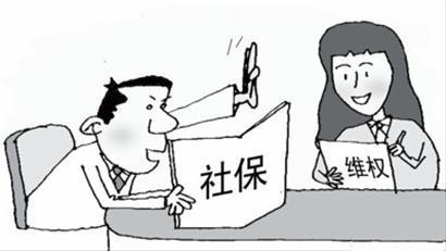 公司不交社保有什么后果 第1张