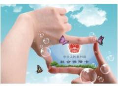 为什么要进行代缴社保? 第1张