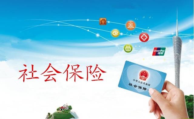 社保可以自己交吗 第1张