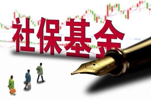 社保如何缴费 第1张