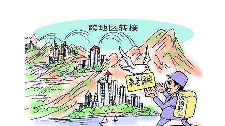养老保险怎么转移？ 第1张
