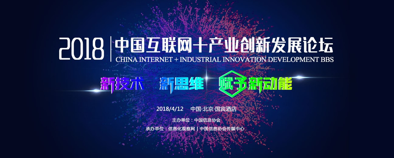 瑞方斩获2018年中国互联网+人力资源服务类值得信赖品牌奖 第1张