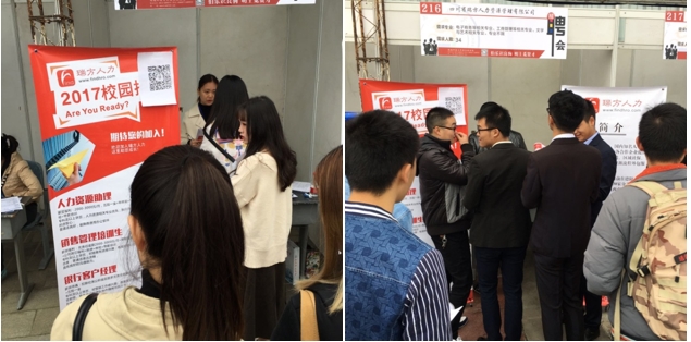 瑞方人力-----西南科技大学招聘双选会 第1张