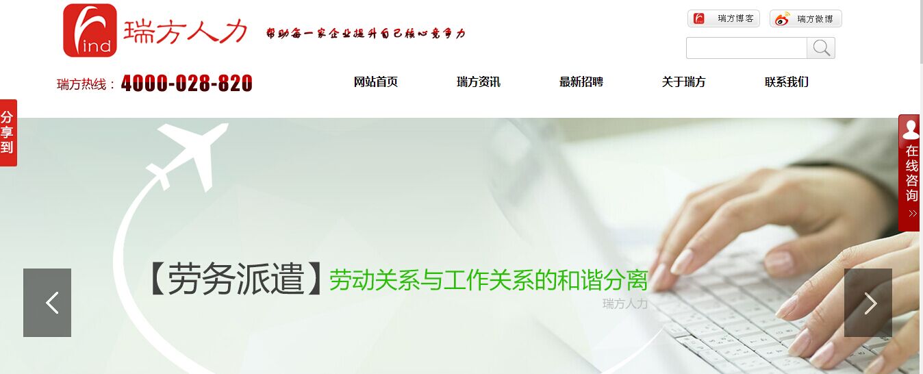 热烈庆祝瑞方新版网站上线 第4张 热烈庆祝瑞方新版网站上线 第4张