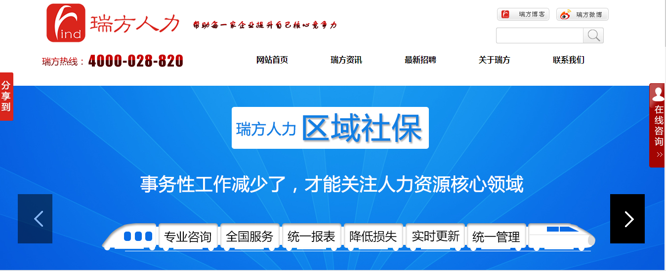 热烈庆祝瑞方新版网站上线 第3张 热烈庆祝瑞方新版网站上线 第3张