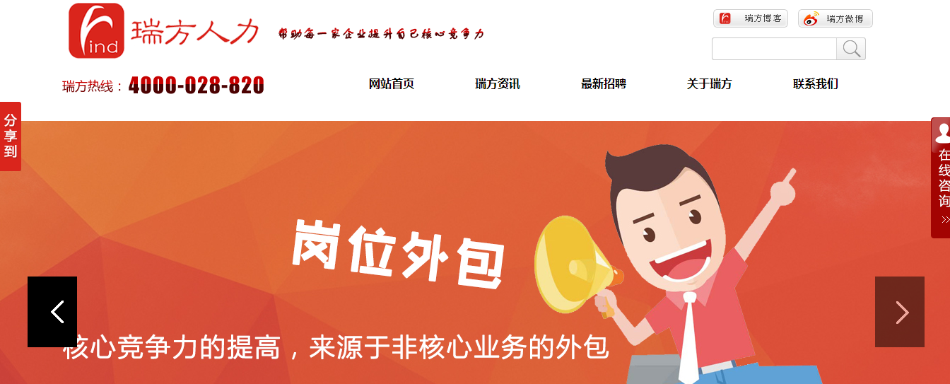 热烈庆祝瑞方新版网站上线 第1张 热烈庆祝瑞方新版网站上线 第1张