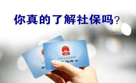 如何办理社保卡？ 第1张