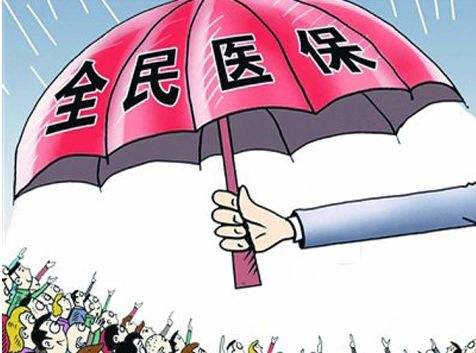 企业补充医疗保险政策是什么？ 第1张