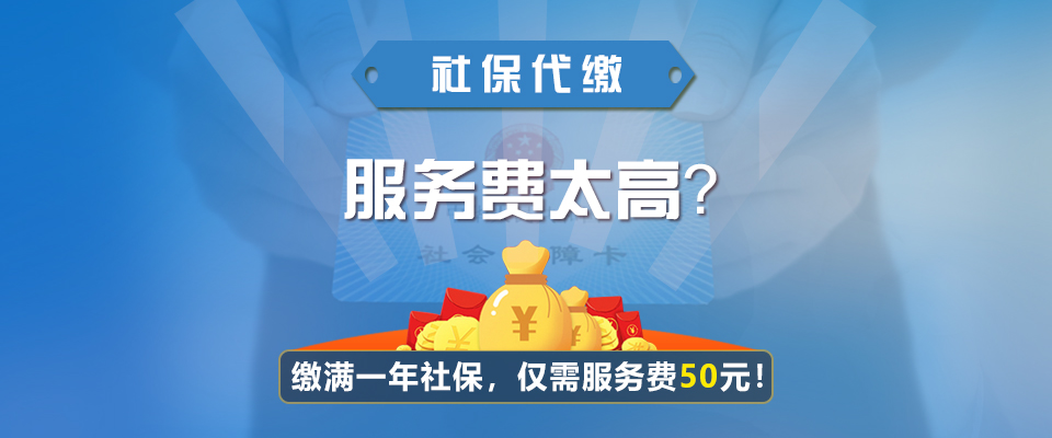 人力资源事务外包