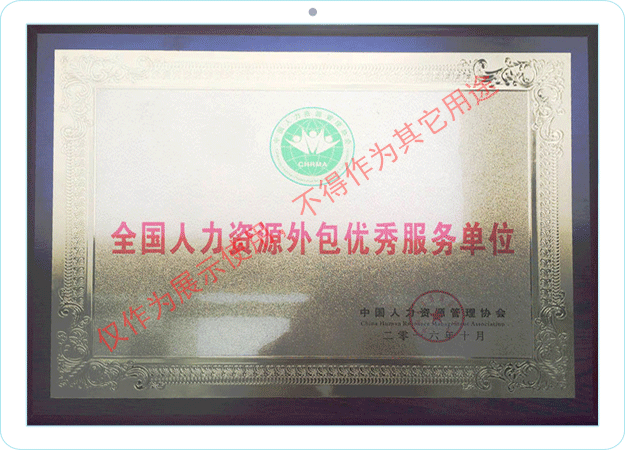 成都天府新区社保基数页 资质证书4